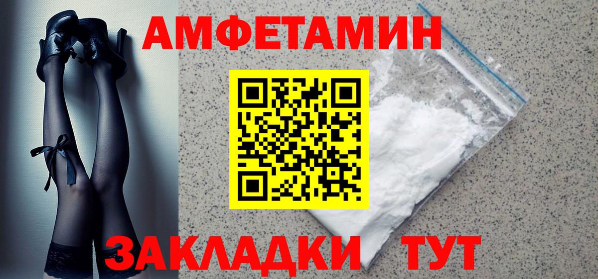 Амфетамин  Вход с VPN  Кудрово  АМФ VHQ 