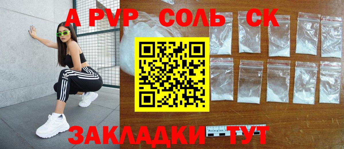 Alpha PVP кристаллы  Вход с VPN  Кудрово  Alpha-PVP  A PVP крисы CK 