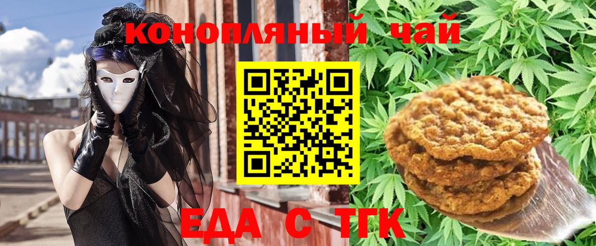 Печенье с ТГК марихуана Кудрово