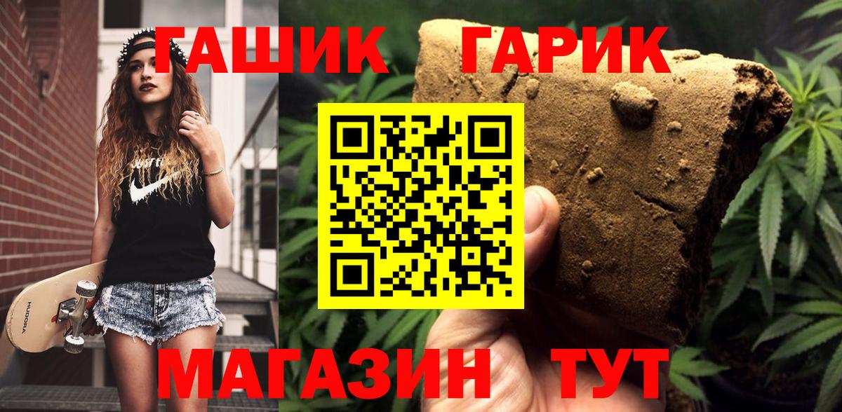 ГАШ VHQ  ГАШ убойный  даркнет сайт  ГАШИШ  Вход с VPN  Кудрово 