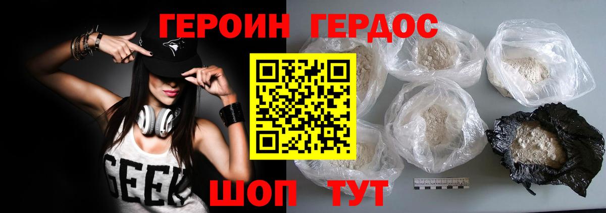 Кудрово  ГЕРОИН герыч  Вход с VPN 