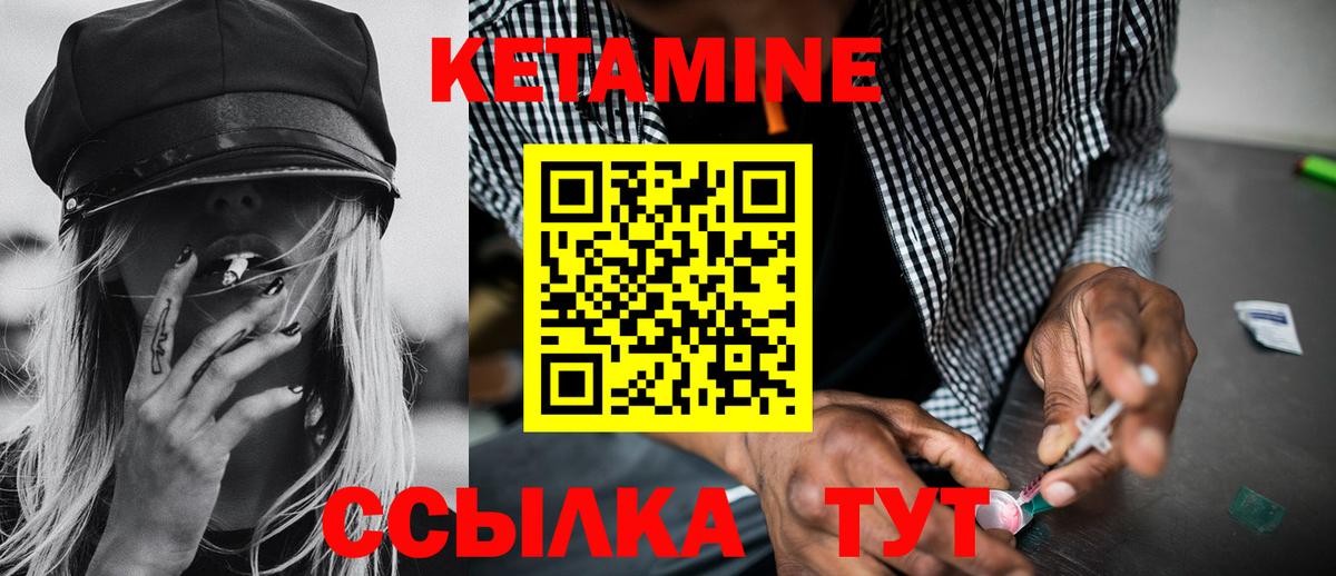 КЕТАМИН VHQ Кудрово