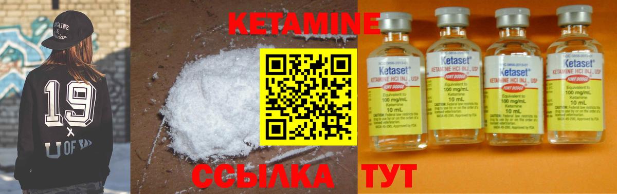 Кетамин ketamine  КЕТАМИН VHQ  darknet Telegram  мега   Вход с VPN  Кудрово 