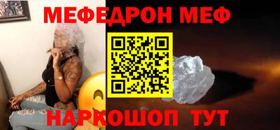 мефедрон Канаш