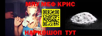 мефедрон Канаш