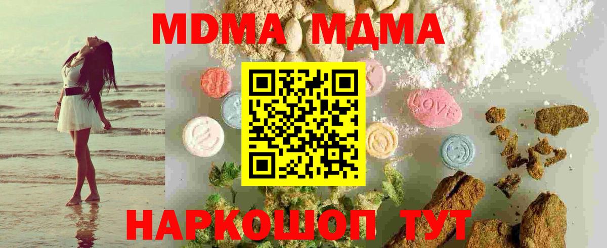 Кудрово  МДМА VHQ  МДМА VHQ  Вход с VPN 