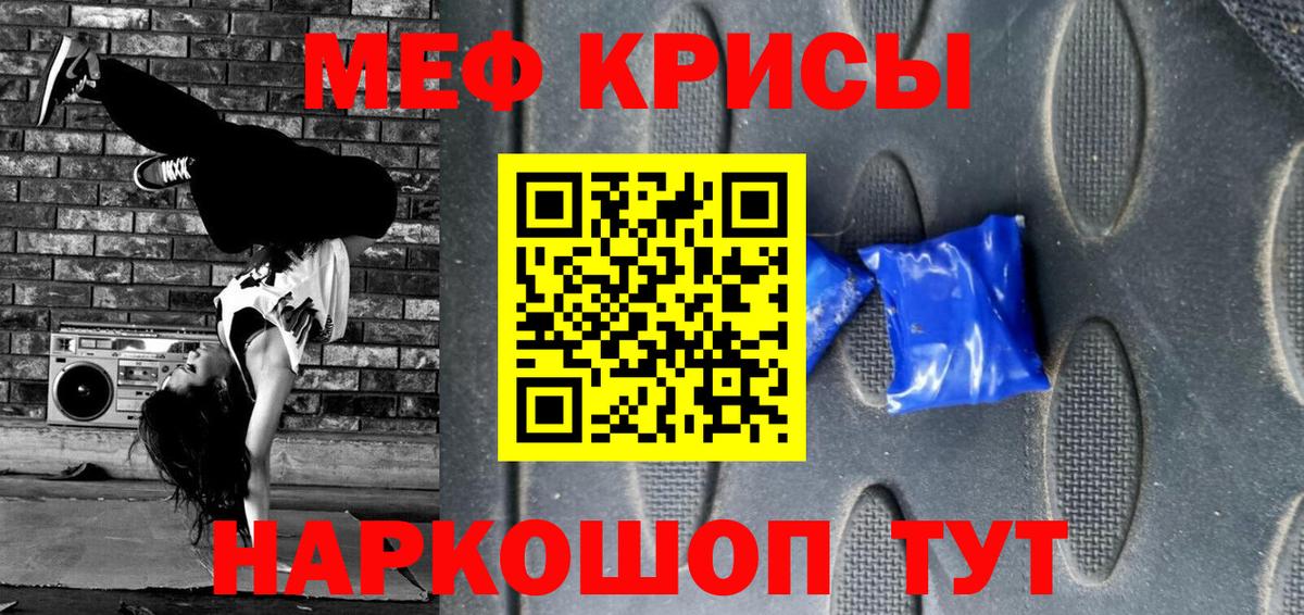 Меф 4 MMC  МЕФ мяу мяу  Меф  МЕФ  Кудрово  Вход с VPN 