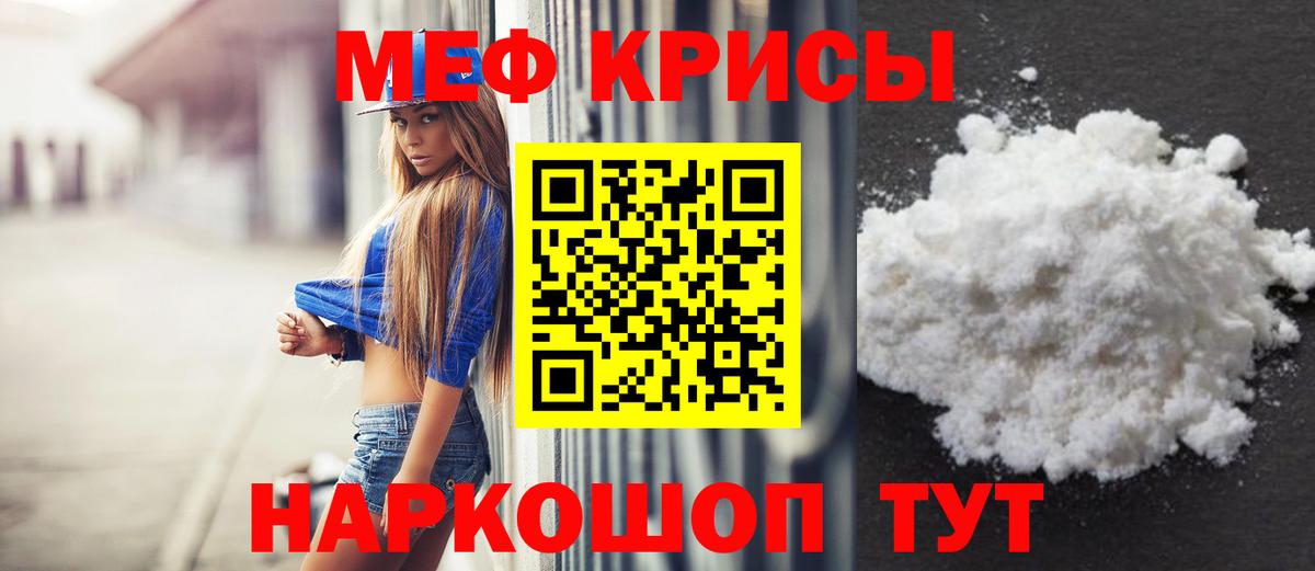 МЕФ мука Кудрово