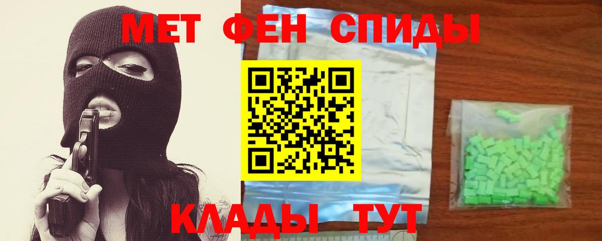 МЕТАМФЕТАМИН винт  Вход с VPN  Кудрово 