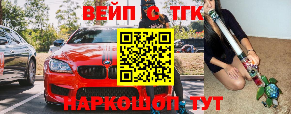 Дистиллят ТГК THC oil Кудрово