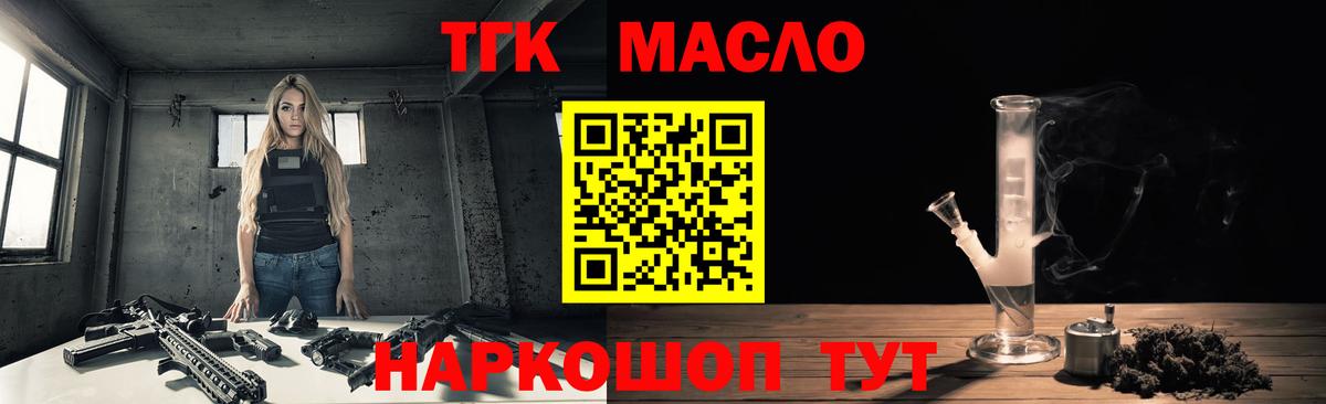 Дистиллят ТГК вейп  Дистиллят ТГК жижа  Кудрово  Вход с VPN 